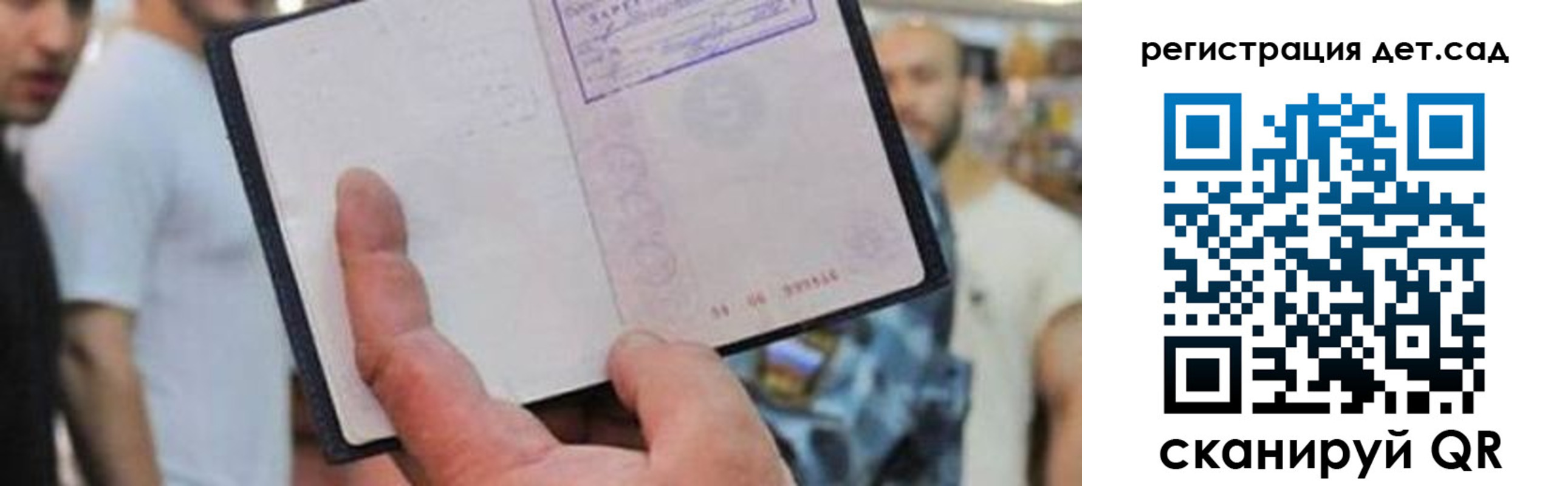 прописка паспорт в Алапаевске