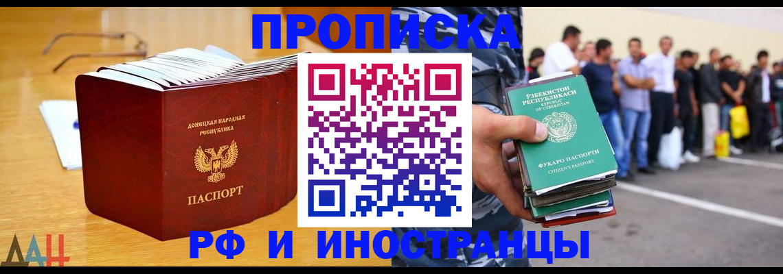 купить прописку в Алапаевске