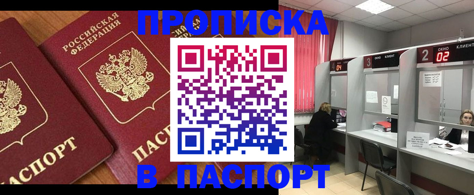 где прописаться в Алапаевске