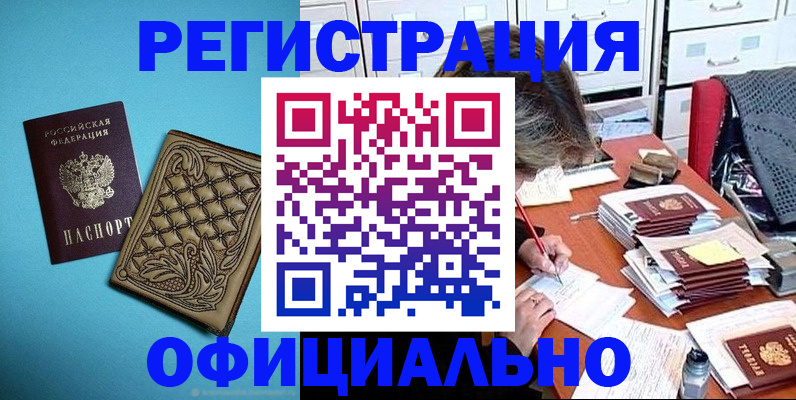 прописка в квартире в Алапаевске