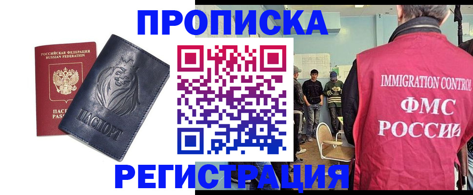 прописка для военкомата в Алапаевске