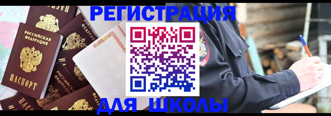 прописка иностранных граждан в Алапаевске